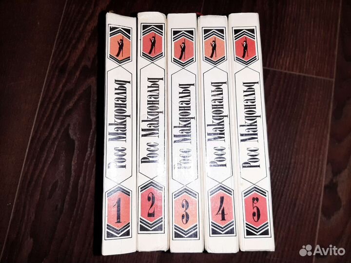 Книги. Детективы. Росс Макдональд и другие авторы