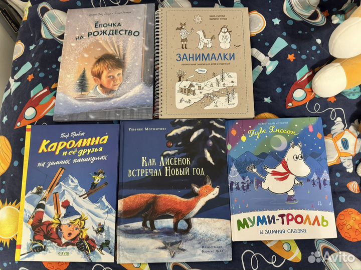 Детские книги пакетом, новогодние книги Занималки
