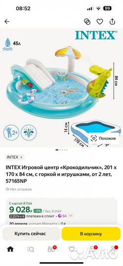 Игровой центр надувной с горкой и игрушками
