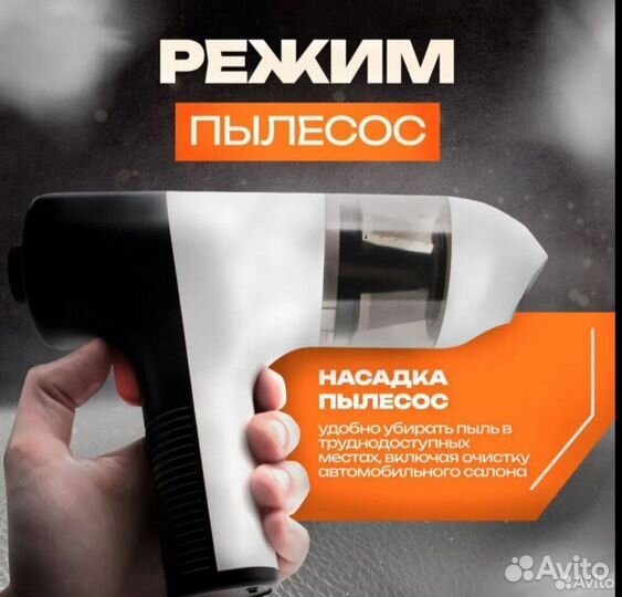 Авто пылесос 3.1