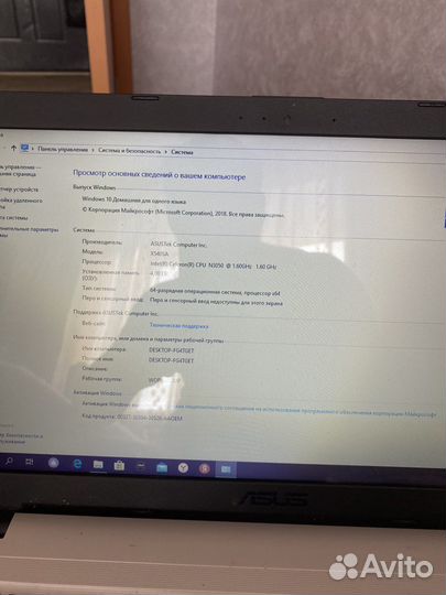 Ноутбук asus x540s