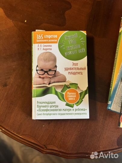 Книги про детей и мам