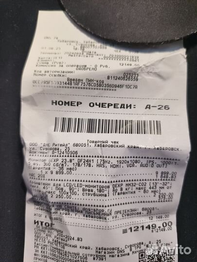 Монитор Dexp df24h1
