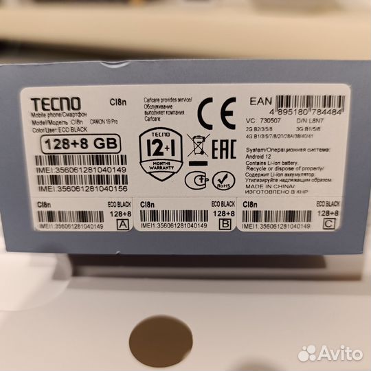 TECNO Camon 19 Pro, 8/128 ГБ