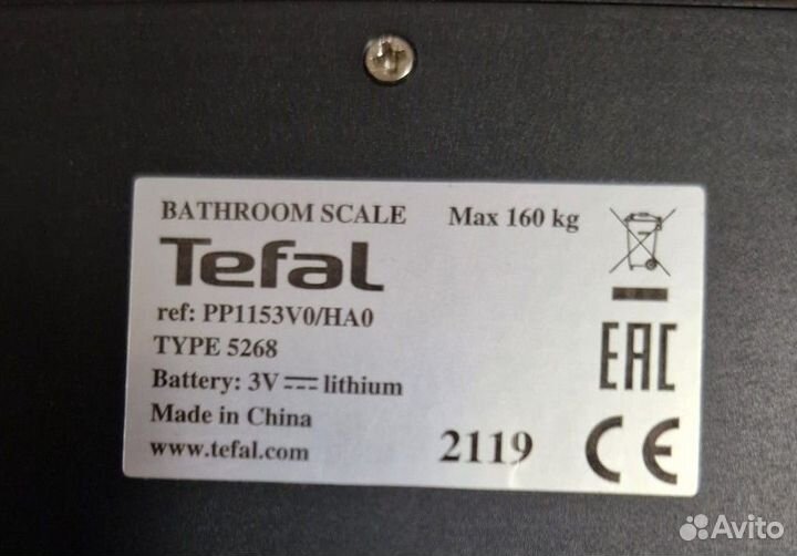 Весы напольные tefal classic