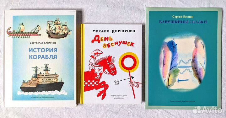 Книги для детей Изд-во Речь, Нигма, Настя и Никита