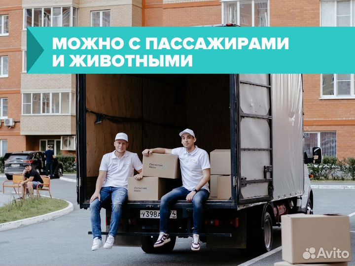 Домашние и квартирные переезды, грузоперевозки