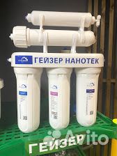 Нанотек Гейзер