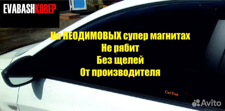 Каркасная тонировка шторки сетки