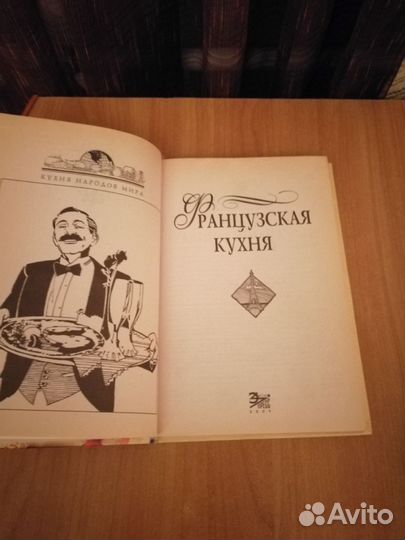 Кухня народов мира