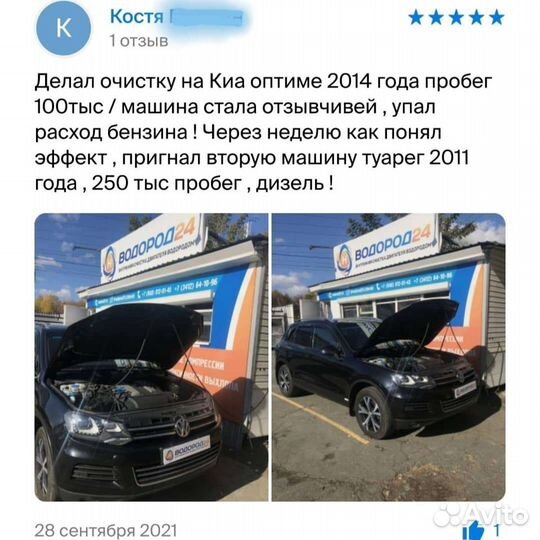 Раскоксовка двигателя Водородом.Верни былую тягу
