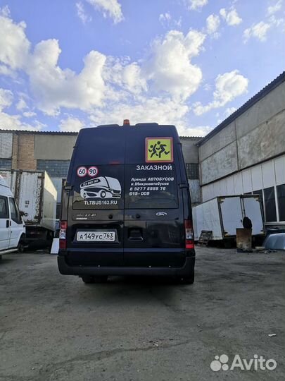 Аренда автобуса