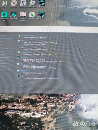 Игровой компьютер