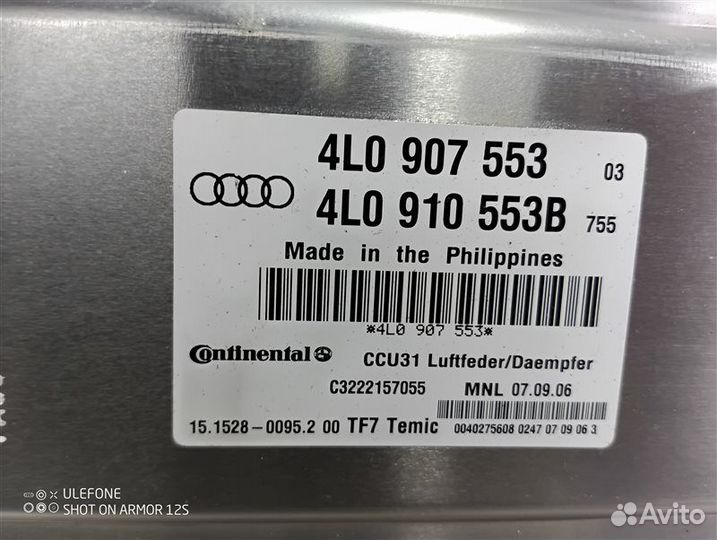 Блок управления пневмоподвеской Audi Q7 4L 3.0 BUG