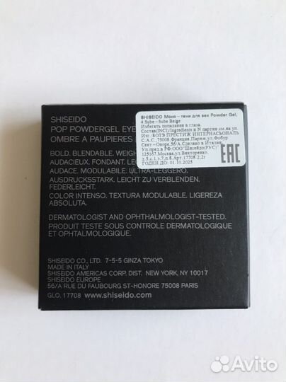 Моно-тени для век shiseido pop powdergel eye