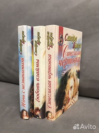 Трилогия «Тайлерый» Сандра Браун