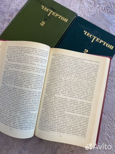 Книги Честертон