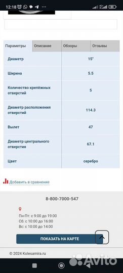 Штампованные диски r15 5*114.3