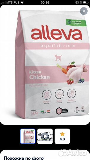 Корм Alleva для котят 1,5 кг