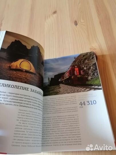 Путеводитель 