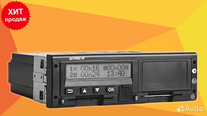 Тахограф Штрих-М с скзи (нкм) (с гарантией)
