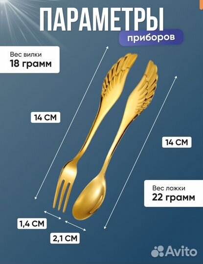 Подарочный набор чайные вилка и ложка