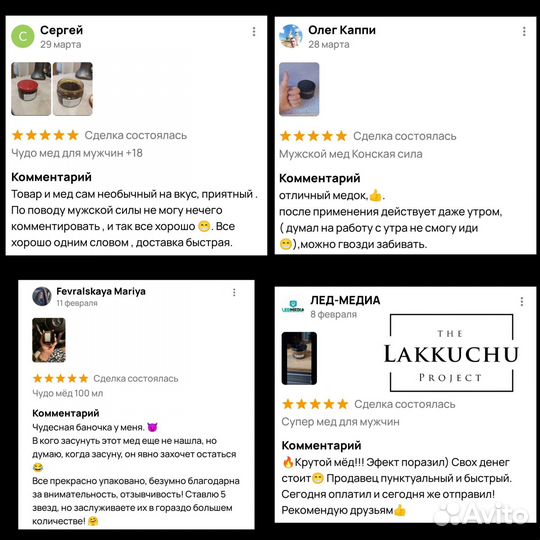 Лучшая формула для потенции – чудо-мед