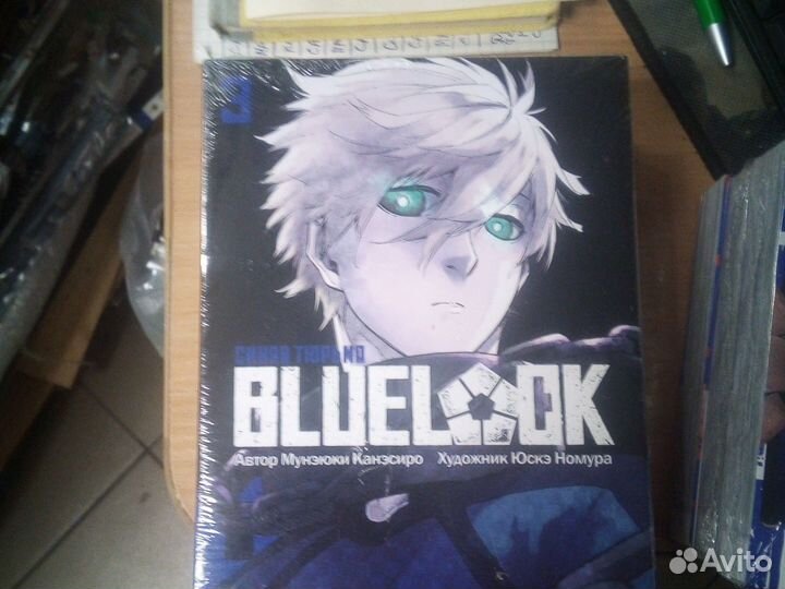 Bluelock книги