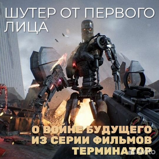 Terminator Resistance Enchanced Collectors Edition