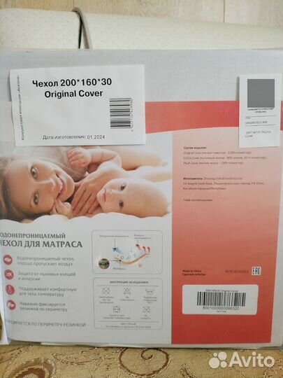 Чехол для матраса