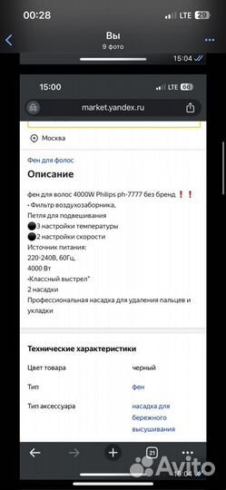 Фен philips новый