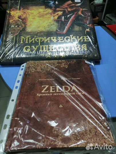 Книги по вселенной Zelda и Мифические существа