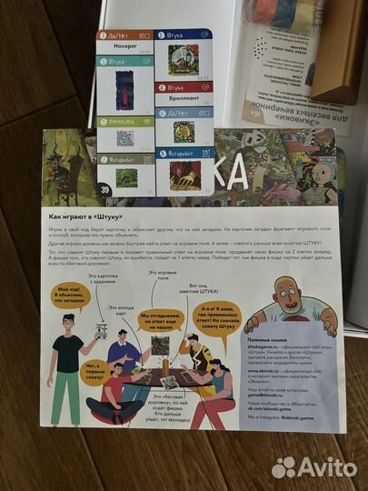 Штука Настольная игра