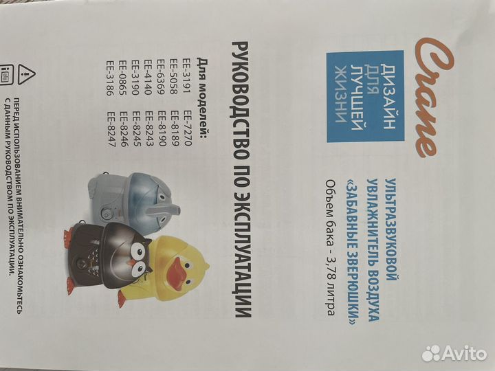 Ультразвуковой Увлажнитель воздуха Crane