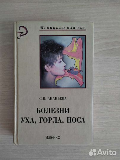 Книги для учащихся медицинских училищ