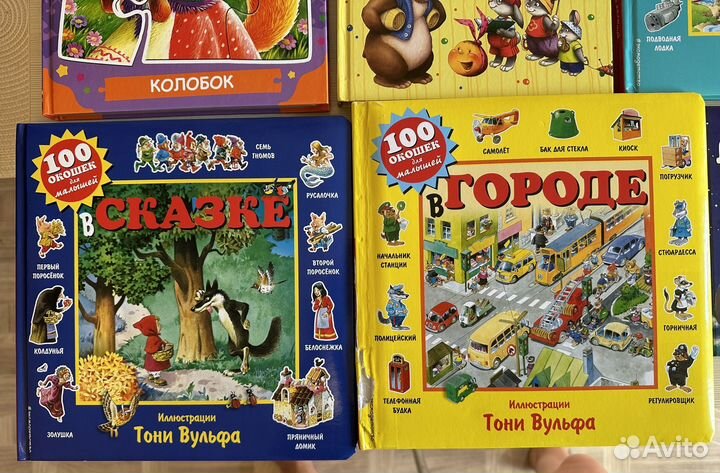 Книги для малышей до 3х лет