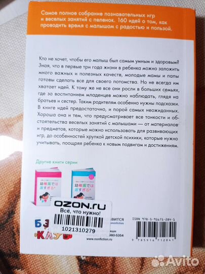 Новая Книга от 0 до 3 лет