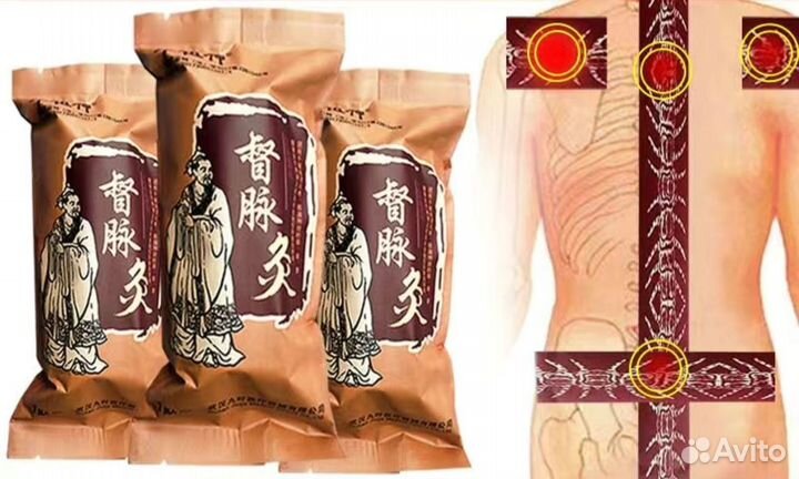 Китайские пластыри для снятия боли Пекин и Детокс
