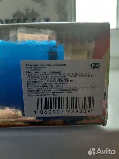 Набор чайный, кофейный