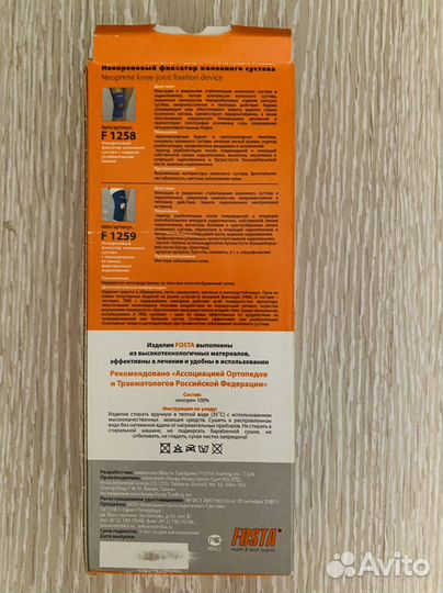 Коленный ортез Fosta F1291