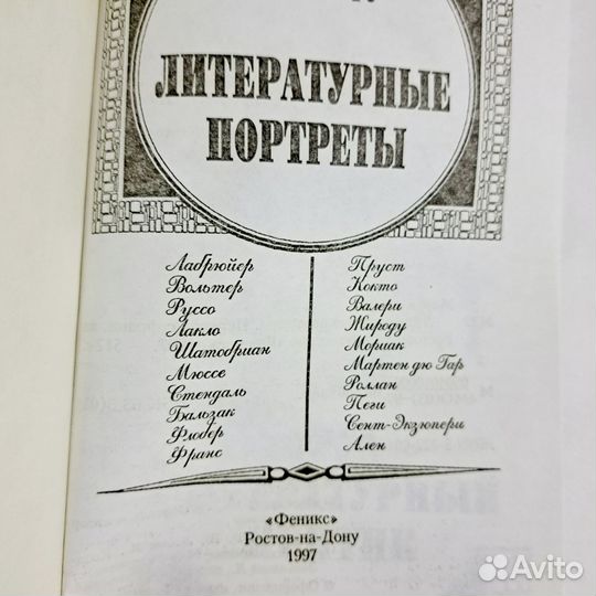 Книги французских авторов