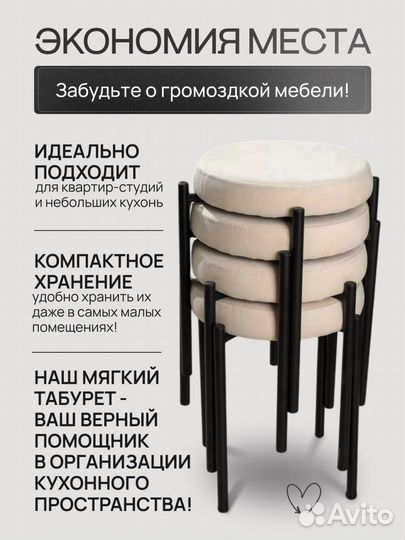 Табуреты мягкие для кухни