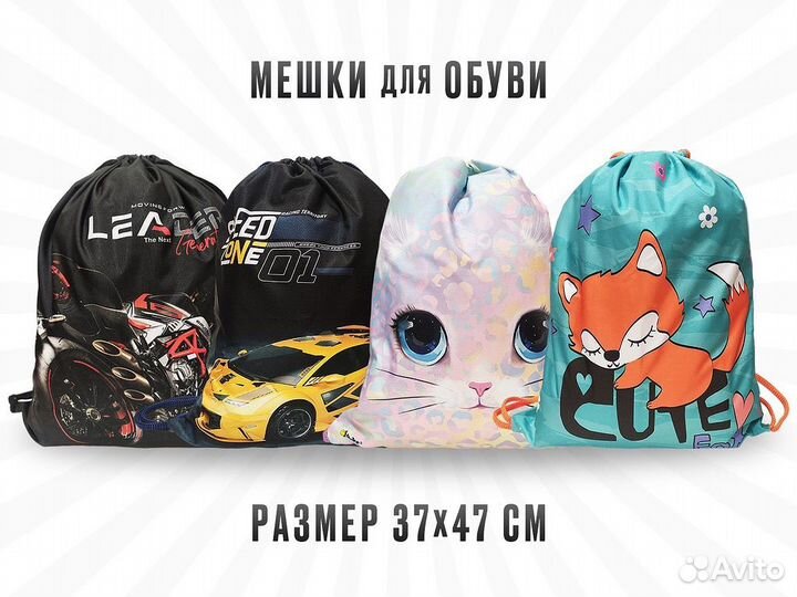 Новый мешок для обуви для девочки, мальчика