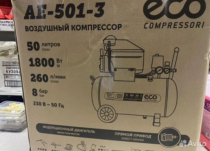 Компрессор ECO AE-501-3 это 260 л/мин