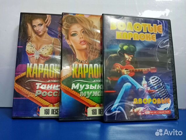 Караоке диски