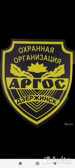 Работа охранником