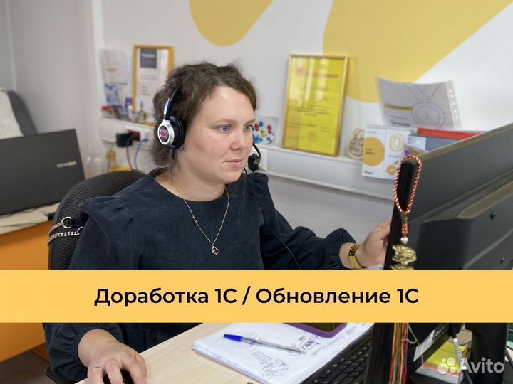 Программист 1С / Специалист 1С / Настройка 1С
