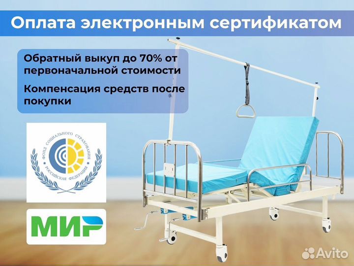 Медицинская кровать