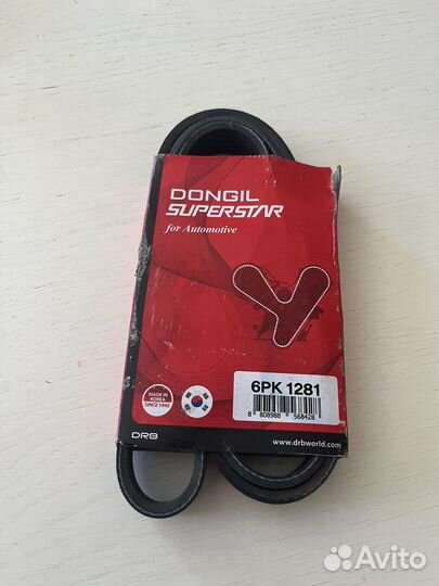 Приводной ремень kia