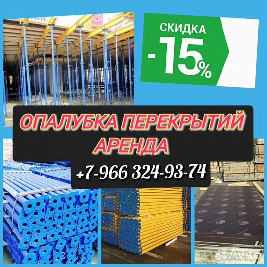 Стойка телескопическая